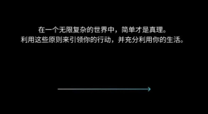 7个原则简化你的生活-人人都是架构师